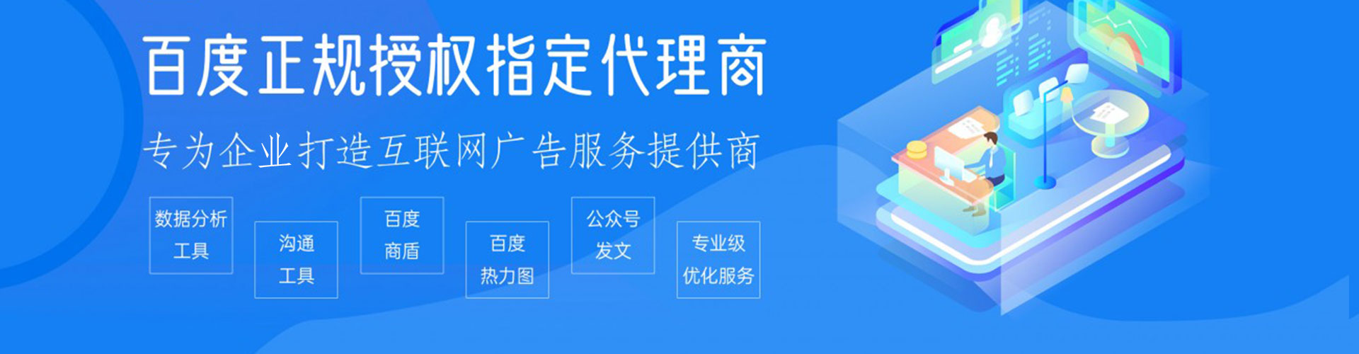 思茅百度广告竞价